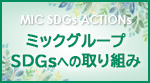 sdgs